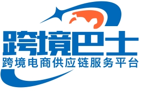 跨境巴士电商服务平台